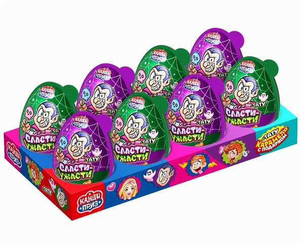 Карамель в наборе с подарком "КАНДИ ПРИЗ"  (Сласти ужасти) 45 гр. 8 шт. уп. 02040